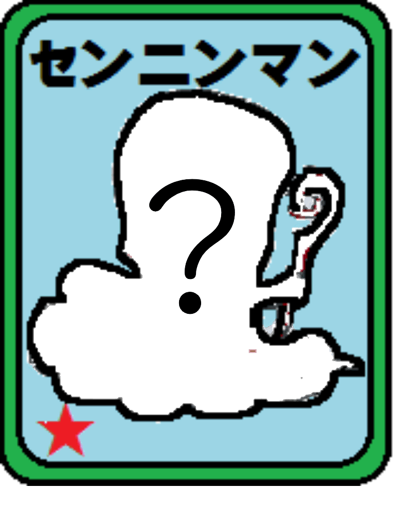 なかま1