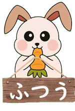 うさぎ