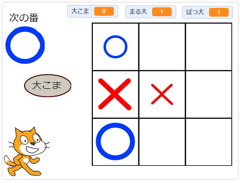 逆転〇×ゲーム（３目ならべ）