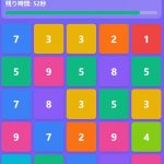 １０の合成分解パズルゲーム