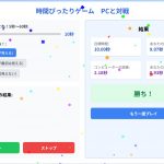 時間ぴったりゲーム　対ＣＰＵ