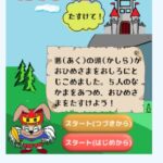 たすひく王