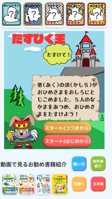 たすひく王