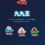九九王