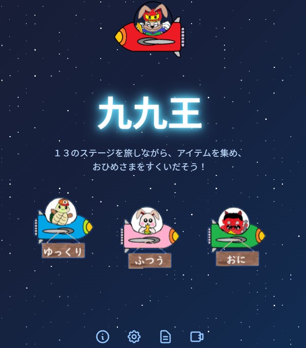 九九王